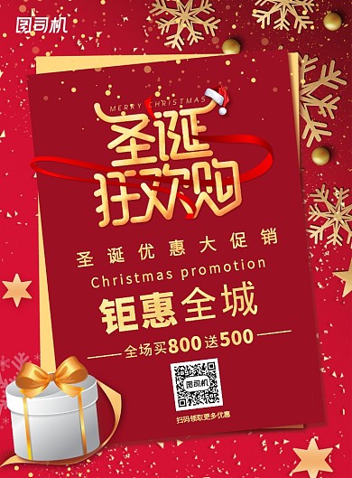 粉色圣诞贺卡圣诞节日促销优惠宣传印刷海报