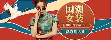 国潮女装连衣裙海报banner