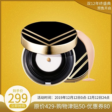 天猫过年不打烊美容化妆促销主图直通车