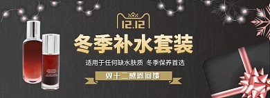 冬季补水套装淘宝banner