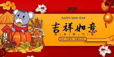 卡通大气鼠年展板