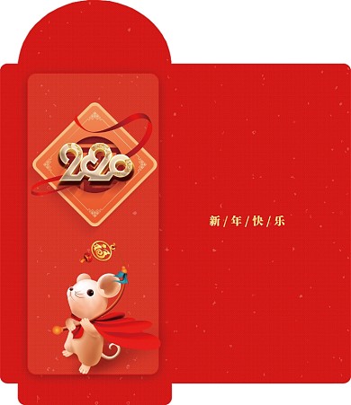 红色卡通大气2020鼠年红包