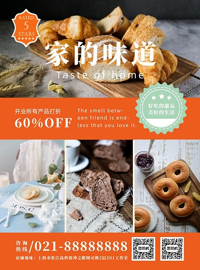 烘焙坞开业大典新年促销啦