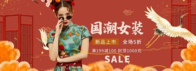 女装裙子连衣裙国潮促销特惠海报模版