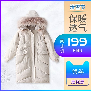 紫色蓝色白色雪花羽绒直通车