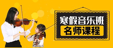 黄色风趣教育培训名师公众号首图