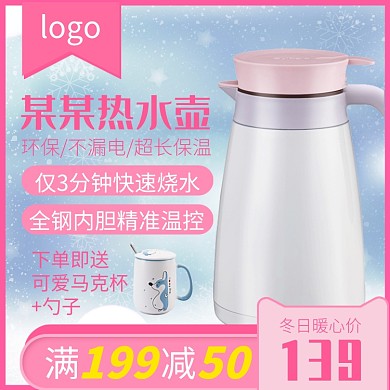 天猫数码家电日常上新优惠淘宝直通车图片