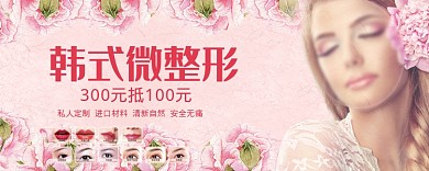 韩式微整形粉色优惠券