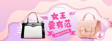 小清新38女王节包包促销banner