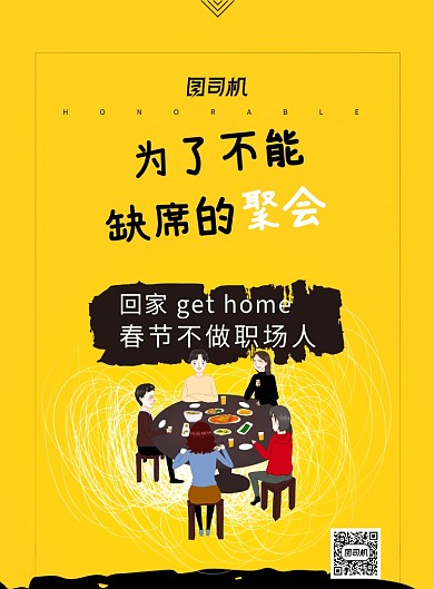 简约新年语录系列海报