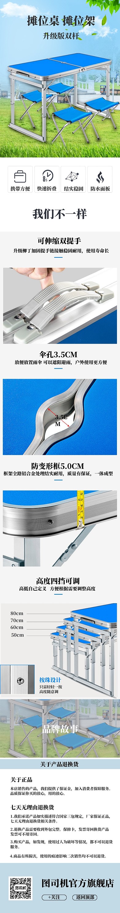 清新折叠摊位桌摊位架电商淘宝详情页