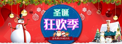 卡通风格圣诞节化妆品打折促销banner