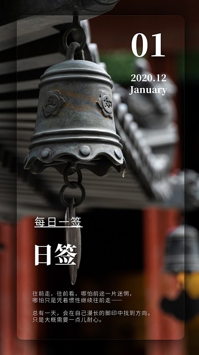 简约日签月签手机海报