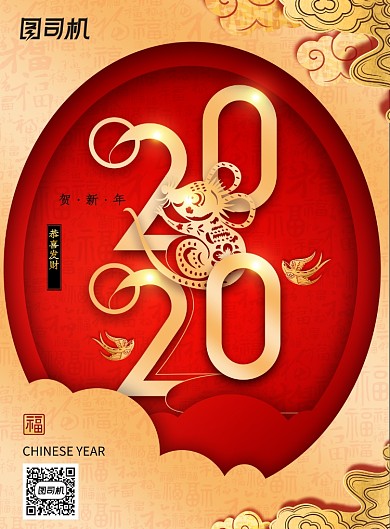 金色春节鼠年海报