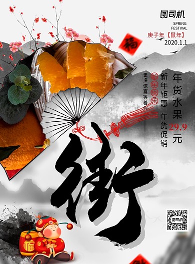 白色大气水墨简约年货大街海报