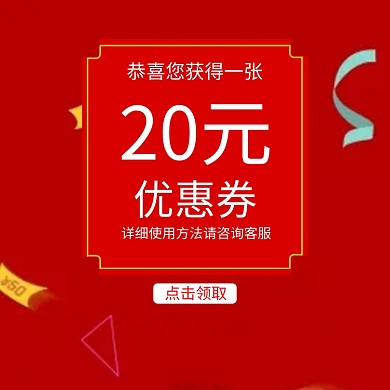 天猫红包折扣优惠券淘宝直通车图片