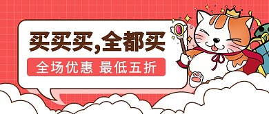 买买买 全都买公众号首图