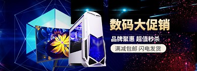 3c数码海报banner