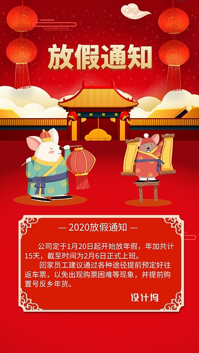 简约创意发放及通知手机海报