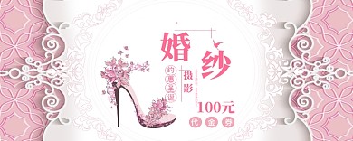 婚纱优惠券
