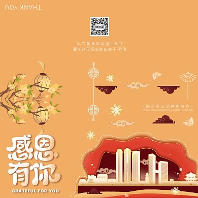 黄色感恩有你贺卡