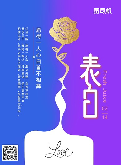 电影风格情人节创意海报