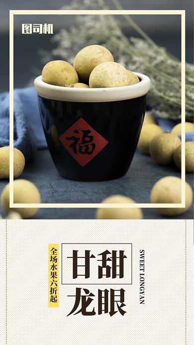 简约创意年货节促销手机海报
