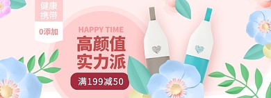 马克杯保温杯淘宝电商banner图