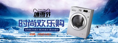 冬季冰雪节户外运动banner海报