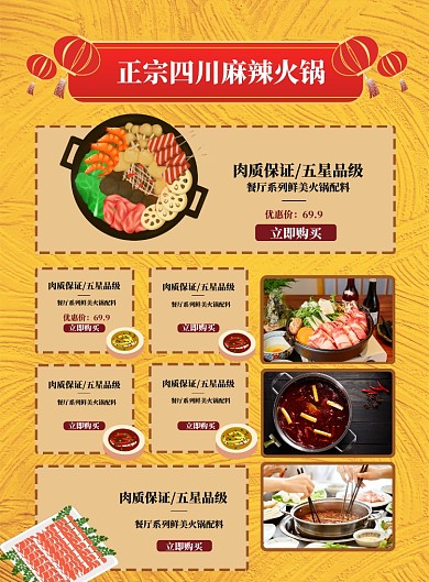 餐厅价目单印刷海报