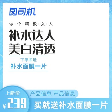 美妆护肤上新促销图标淘宝banner