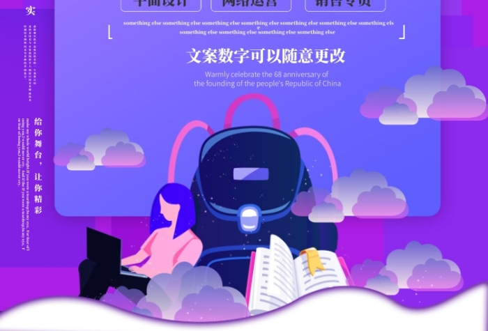 寻人启事精英招聘海报