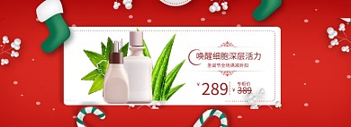红色圣诞节化妆品打折促销banner