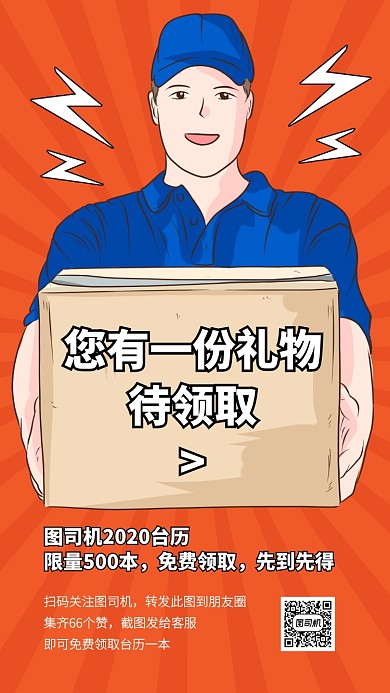 创意插画品牌新年营销活动宣传手机海报