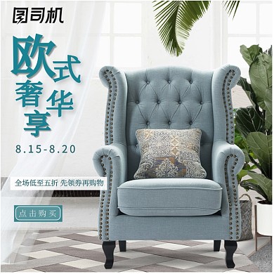 清新家装家居沙发床主图