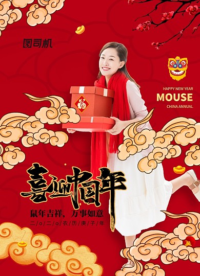 简约大气喜迎中国年春节新年海报