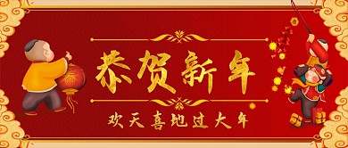 2020新年过大年卡通手绘手机首图
