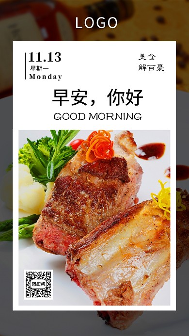 简约文艺风日签海报