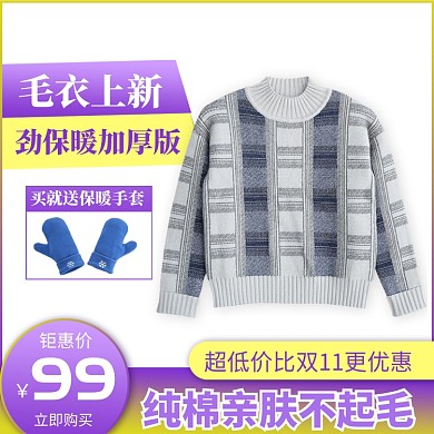 紫色黄色冬装毛衣女装直通车