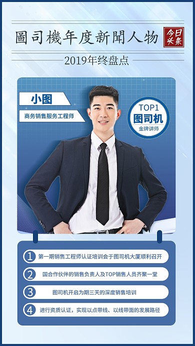 颁奖奖励手机海报