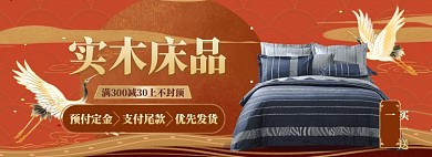 床大促海报banner