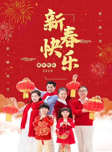 红色喜庆鼠年新春快乐春节宣传海报