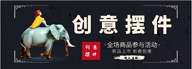 国风回潮折扣专场淘宝banner