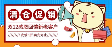 双12公众号首图