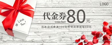 80代金券