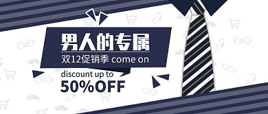 男人的专属公众号首图