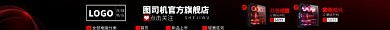黑色炫酷数码电器淘宝电商店招图淘宝banner