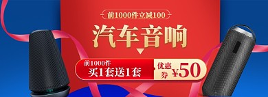 汽车配件大促海报banner