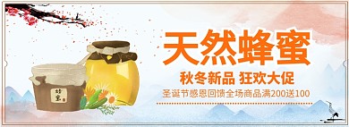 天然蜂蜜淘宝banner
