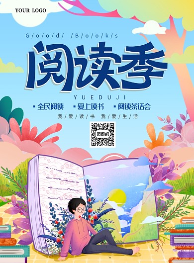 蓝色卡通插画小孩背景阅读海报